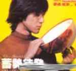 王力宏歌曲:戒不了你歌词