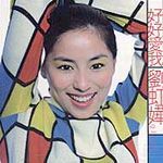 刘虹桦歌曲:相信自已歌词