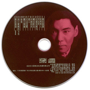 屠洪刚歌曲:中国功夫歌词