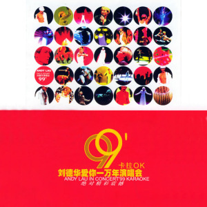 刘德华歌曲:城市的两边歌词