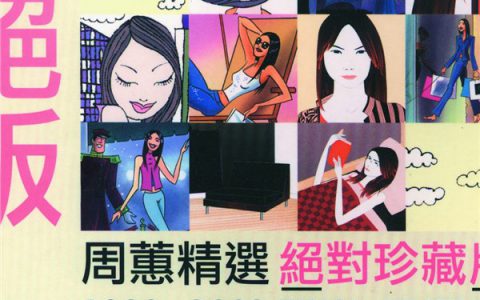周蕙歌曲:Angel s Face歌词