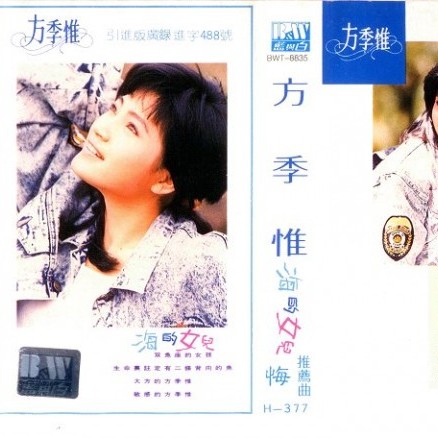 方季惟歌曲:海鸥飞呀飞歌词