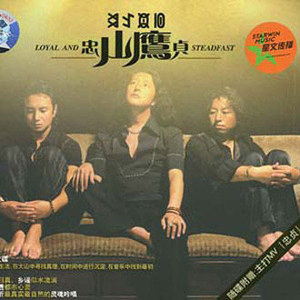 山鹰组合歌曲:人花歌词