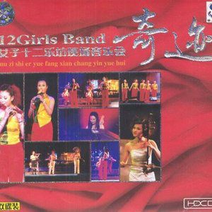 女子十二乐坊歌曲:魂之舞歌词