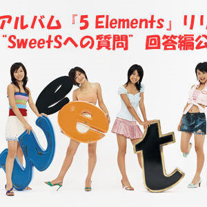 SweetS歌曲:Sentimental journey歌词