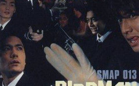 Smap歌曲:blues master kill歌词