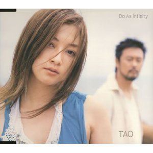Do As Infinity歌曲:TAO(Instrumental)歌词