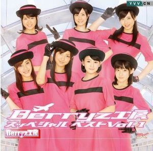 Berryz工房歌曲:恋の呪縛歌词