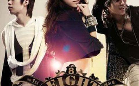 8eight歌曲:时光 (feat. Wonder Girls & Pdogg)歌词