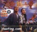 太极张三丰歌曲:随缘(粤)歌词