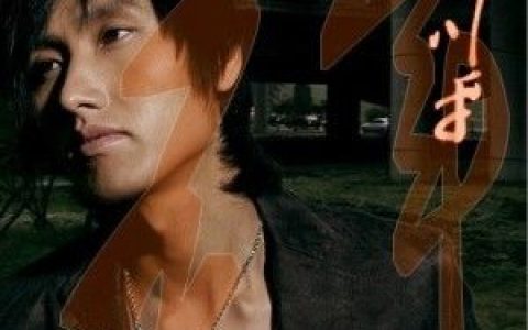 杨川平歌曲:对不起我的最爱歌词