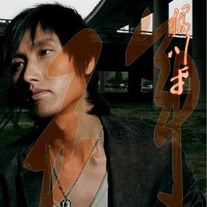 杨川平歌曲:对不起我的最爱歌词