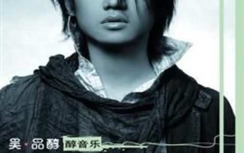 吴品醇歌曲:Can UC me歌词