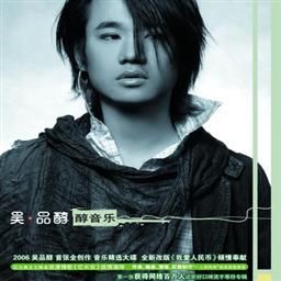 吴品醇歌曲:Can UC me歌词