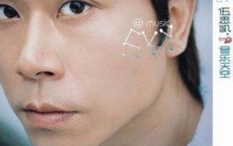 伍思凯歌曲:窗外的天气歌词