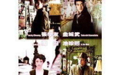 金城武歌曲:假如歌词