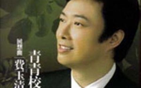 费玉清歌曲:千里之外歌词