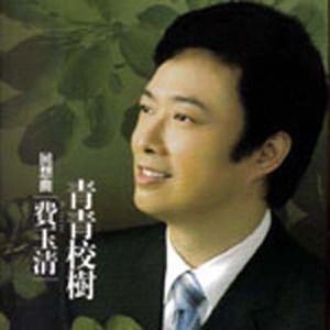 费玉清歌曲:千里之外歌词