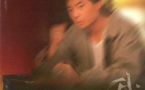 王杰歌曲:红尘有你歌词