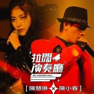 陈小春歌曲:劫数难逃歌词