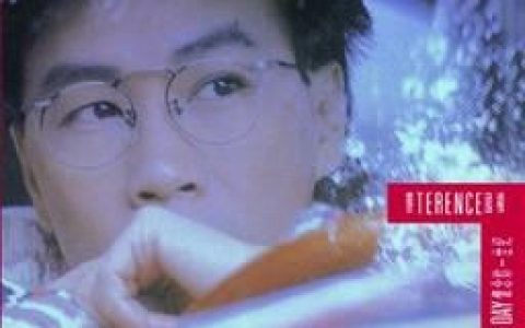 蔡国权歌曲:再见也许不再会歌词