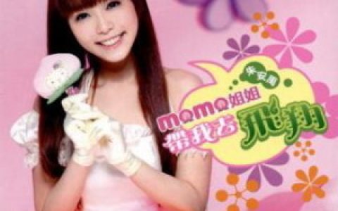 朱安禹歌曲:默契满分歌词