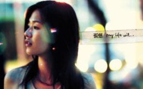 张悬歌曲:宝贝 《绝对计划》电视剧插曲歌词