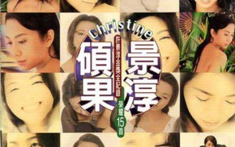 许景淳歌曲:人好假歌词