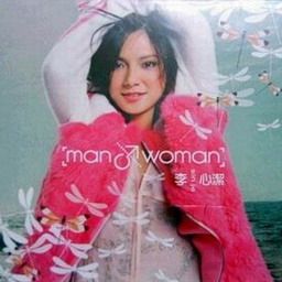 李心洁歌曲:淡淡的微笑歌词