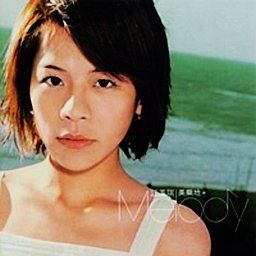 江美琪歌曲:星晴歌词