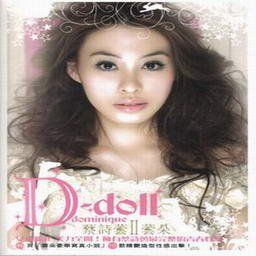 蔡诗芸歌曲:孔雀歌词