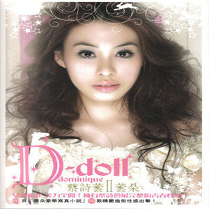 蔡诗芸歌曲:女儿红歌词