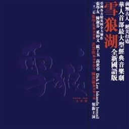 张学友歌曲:不想失去你歌词