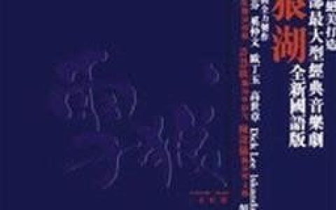 张学友歌曲:一个人的牺牲歌词