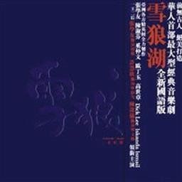 张学友歌曲:一个人的牺牲歌词