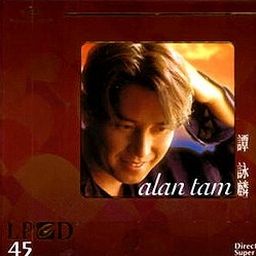 谭咏麟歌曲:暂别歌词