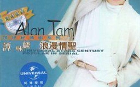 谭咏麟歌曲:卡拉永远OK歌词