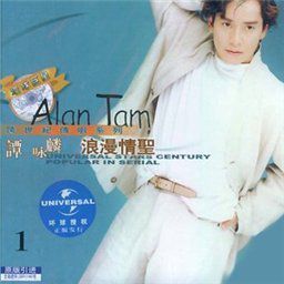 谭咏麟歌曲:卡拉永远OK歌词