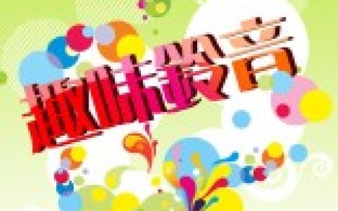 搞怪搞笑铃声精选歌曲:孙子来电歌词