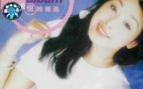 孙悦歌曲:好人好梦歌词