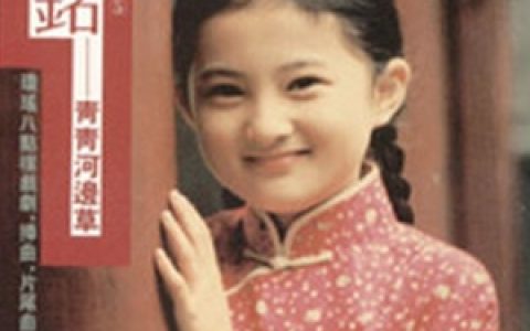 经典老歌歌曲:青青河边草歌词