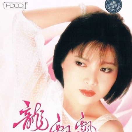 龙飘飘歌曲:青梅竹马歌词