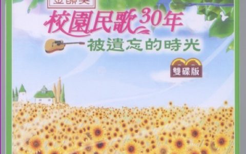 齐豫歌曲:乡间小路歌词