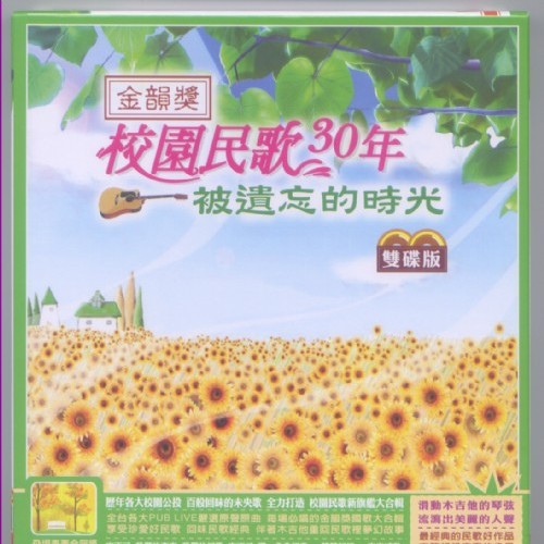 齐豫歌曲:乡间小路歌词