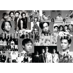 Beyond歌曲:光辉岁月歌词