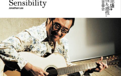 李宗盛歌曲:真心英雄歌词