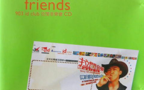 陈奕迅歌曲:要是有缘歌词
