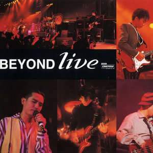 Beyond歌曲:完全的拥有歌词