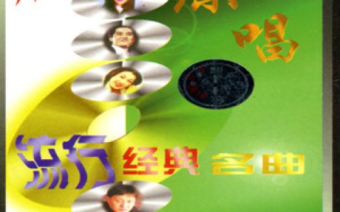 戴娆歌曲:故事就是故事歌词