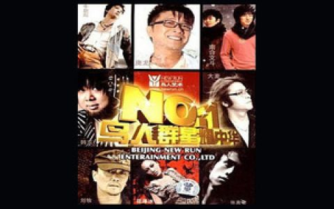 南合文斗歌曲:让泪化作相思雨歌词
